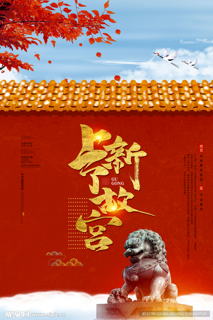 地产海报