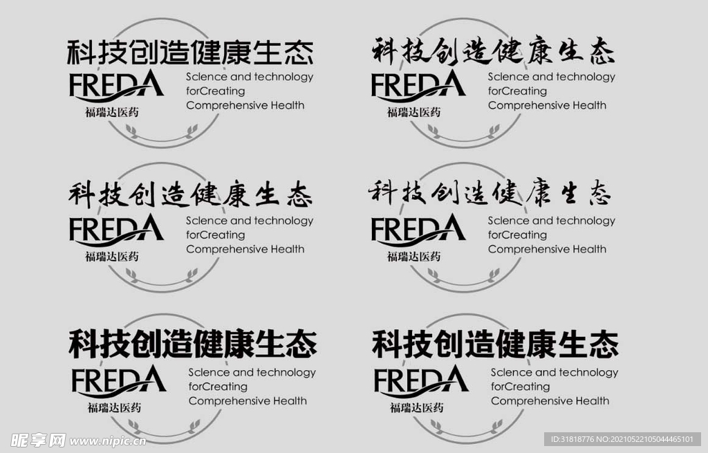 企业文化  字体样式