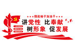 党建