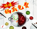 锅底免费