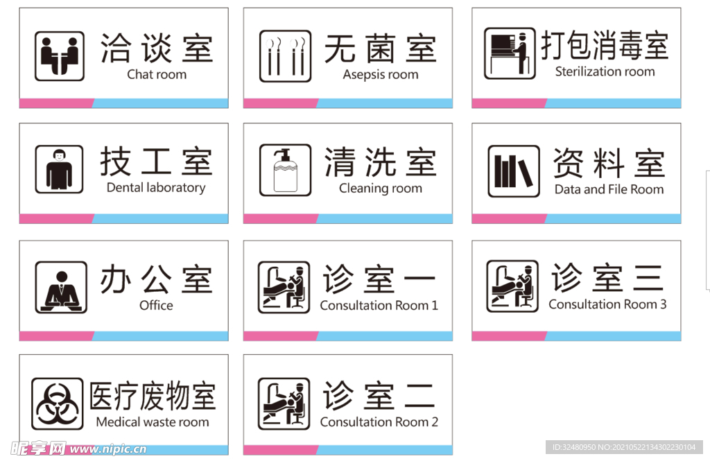 牙科 医生 图标 标志 标识