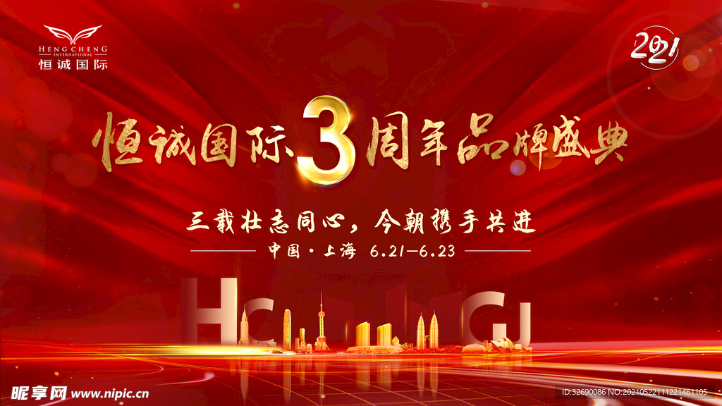 品牌盛典