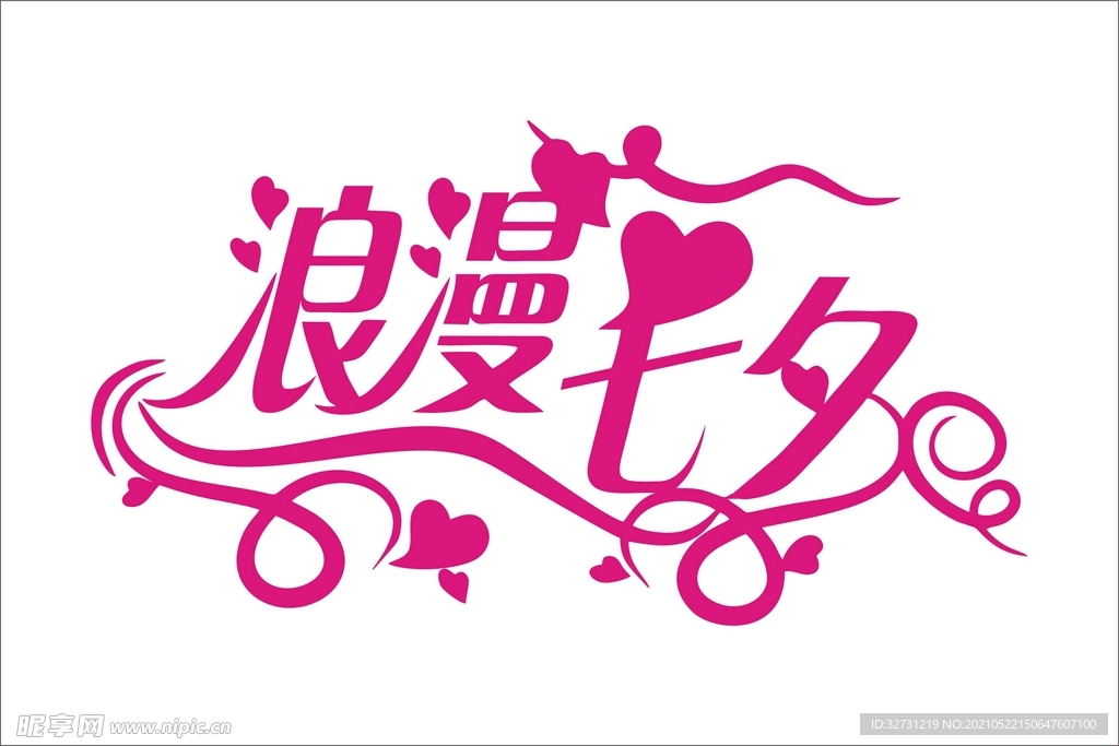 七夕 