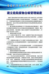 公司制度