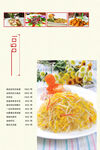 精品粤式小炒