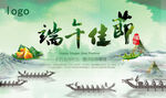 端午节