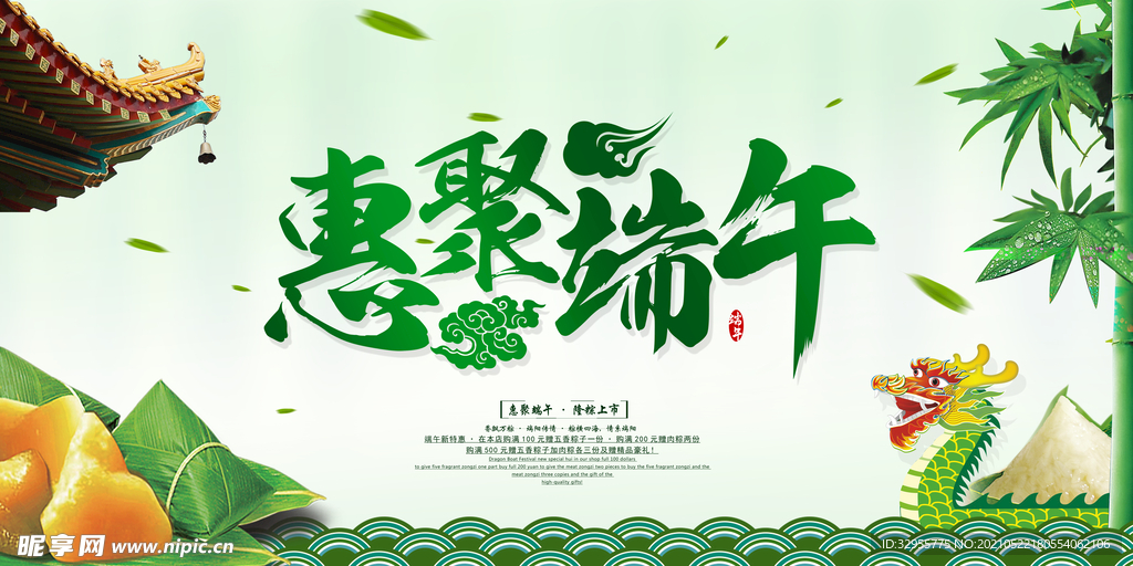端午节