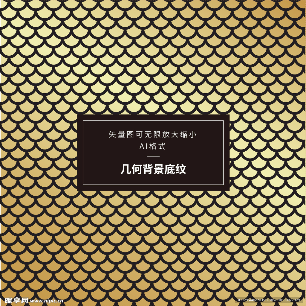 几何底纹 