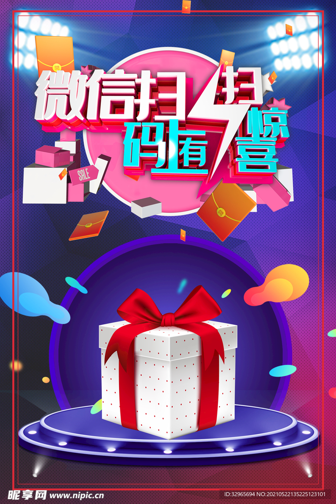 微信扫一扫