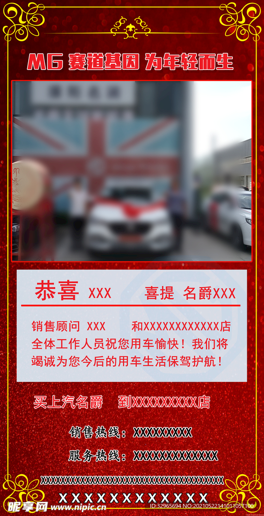 惊喜