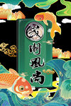 鱼              