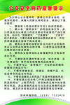 公共安全购药温馨提示