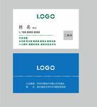名片设计图