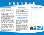 地铁公告栏