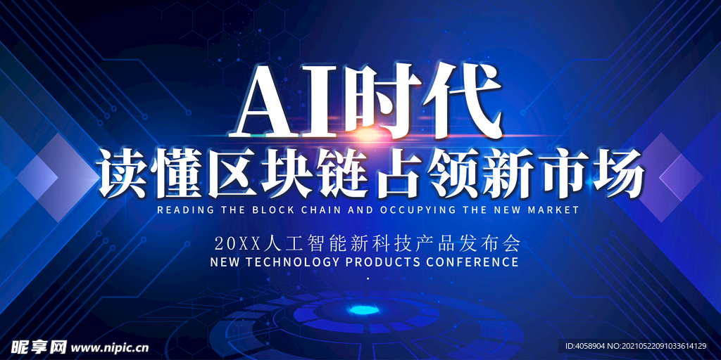 AI时代