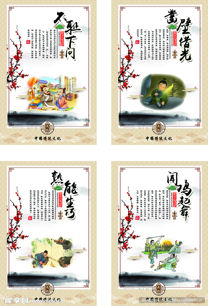 不耻下问