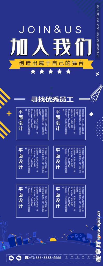 加入我们