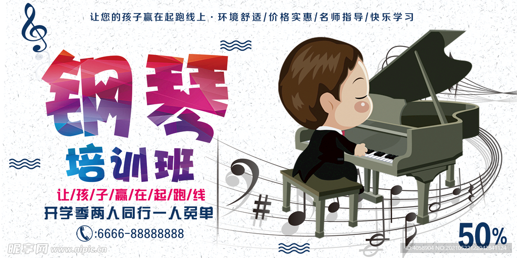 钢琴培训班