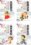 热爱学习