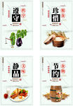 珍惜粮食