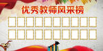 优秀教师风采