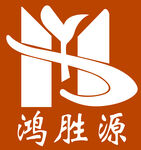 鸿胜源logo标志