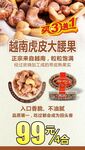 越南腰果