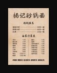 价目牌