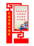 铁艺宣传栏