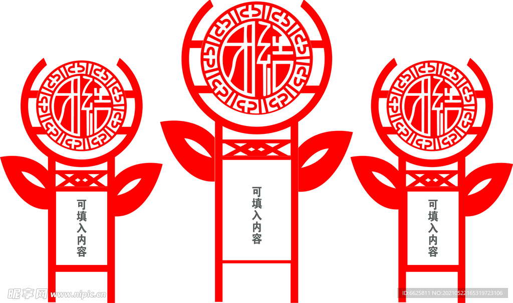 铁艺造型
