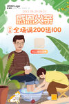 父亲节