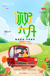 你好6月