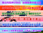 安全生产