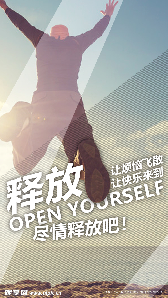 释放