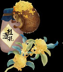 手绘桂花png免抠素材