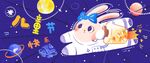 星球兔 儿童节快乐Banner