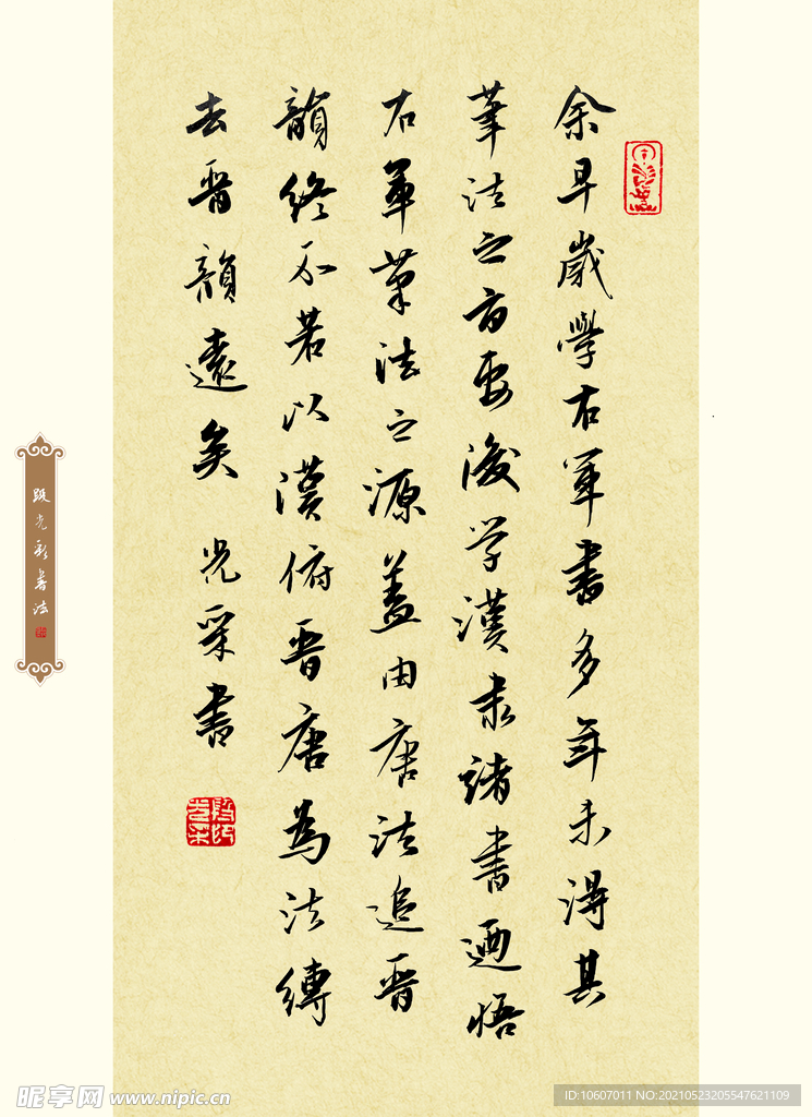 段光彩先生书法册页