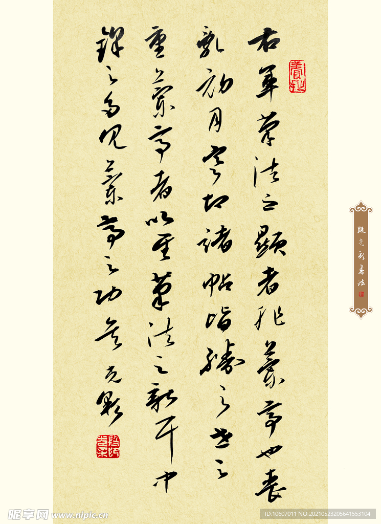 段光彩先生书法册页