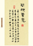 段光彩先生书法册页