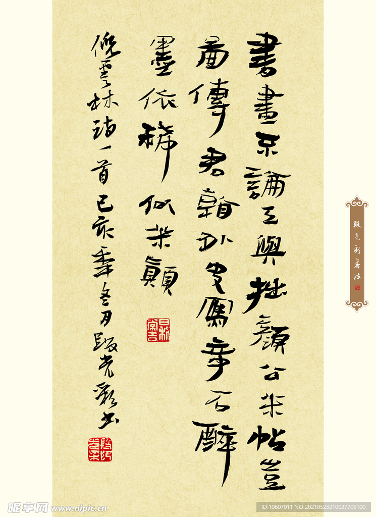 段光彩书法 书法册页 书法作品