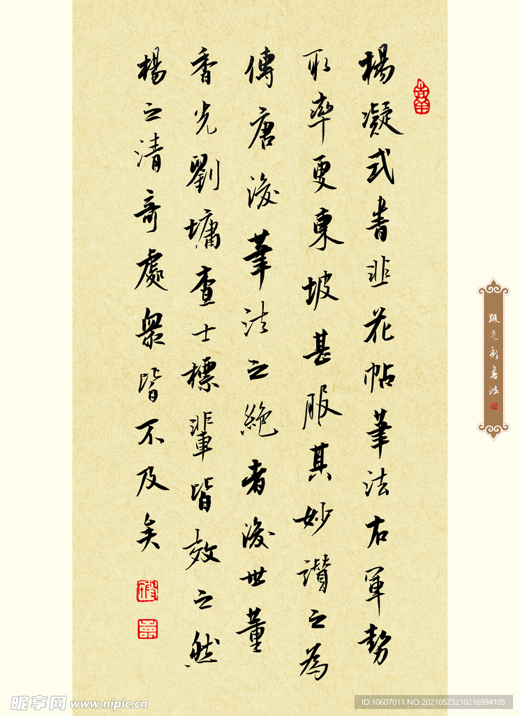 段光彩先生书法册页
