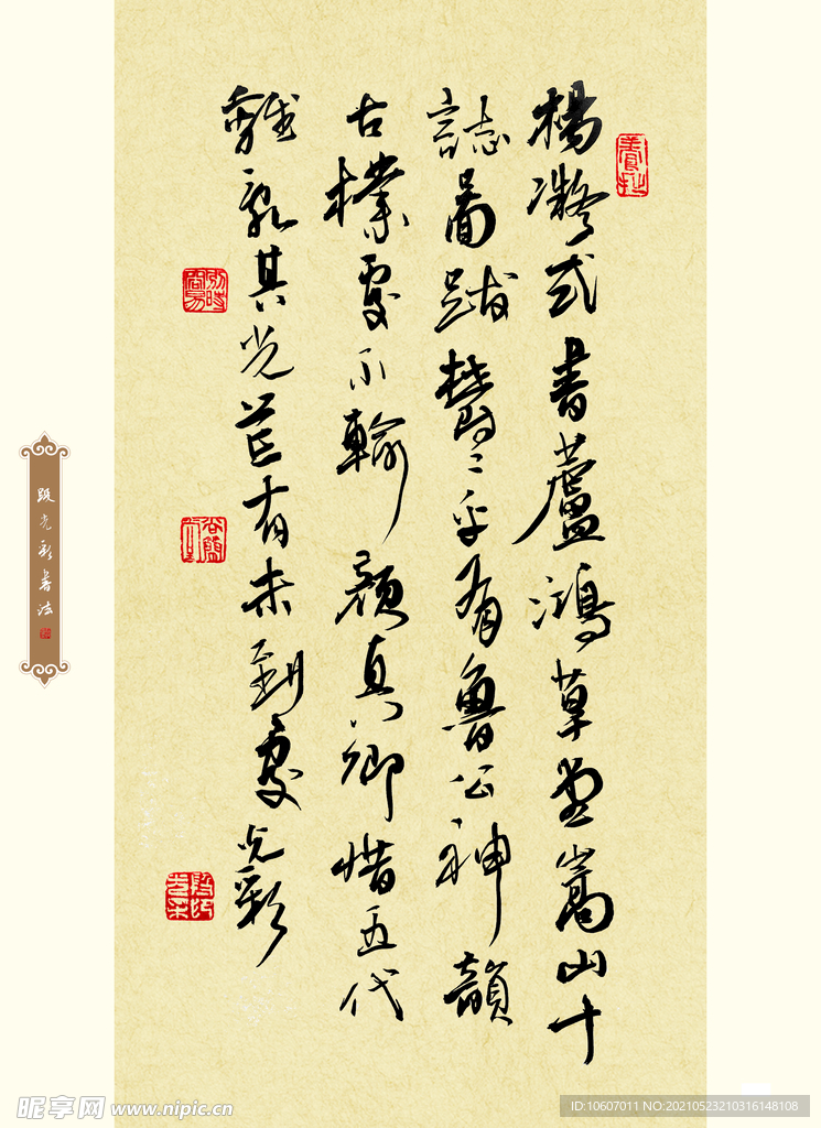 段光彩先生书法册页