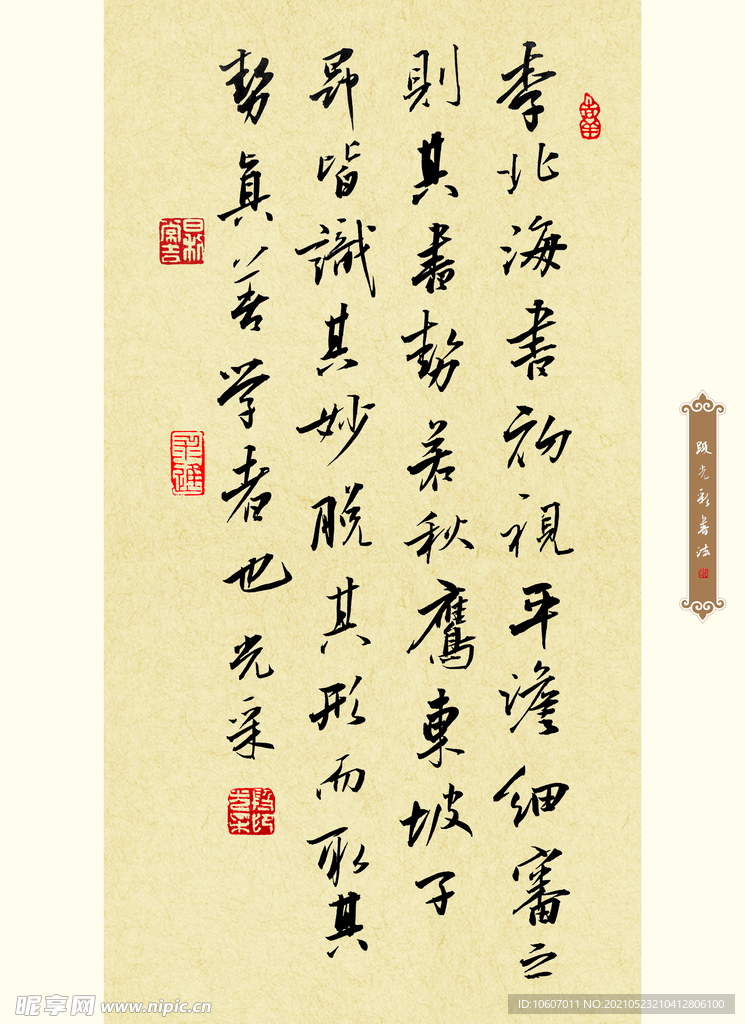 段光彩先生书法册页