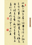 段光彩先生书法册页