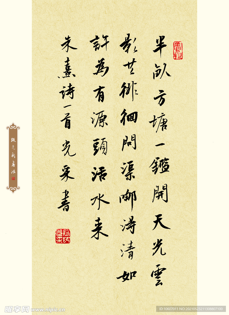段光彩先生书法册页