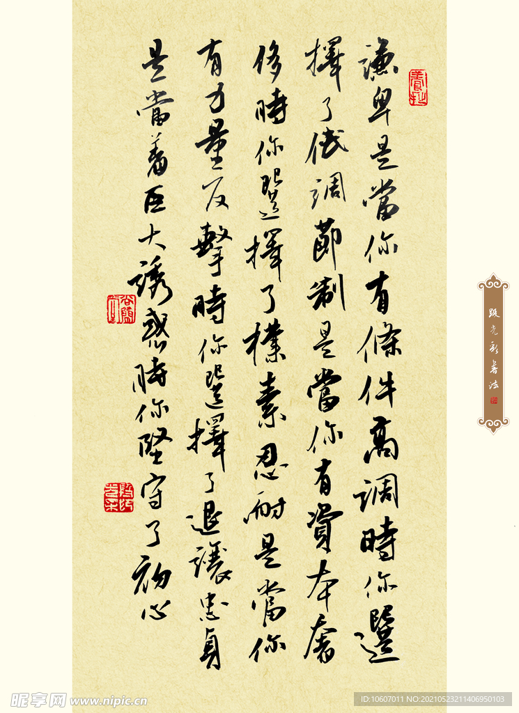 段光彩先生书法册页