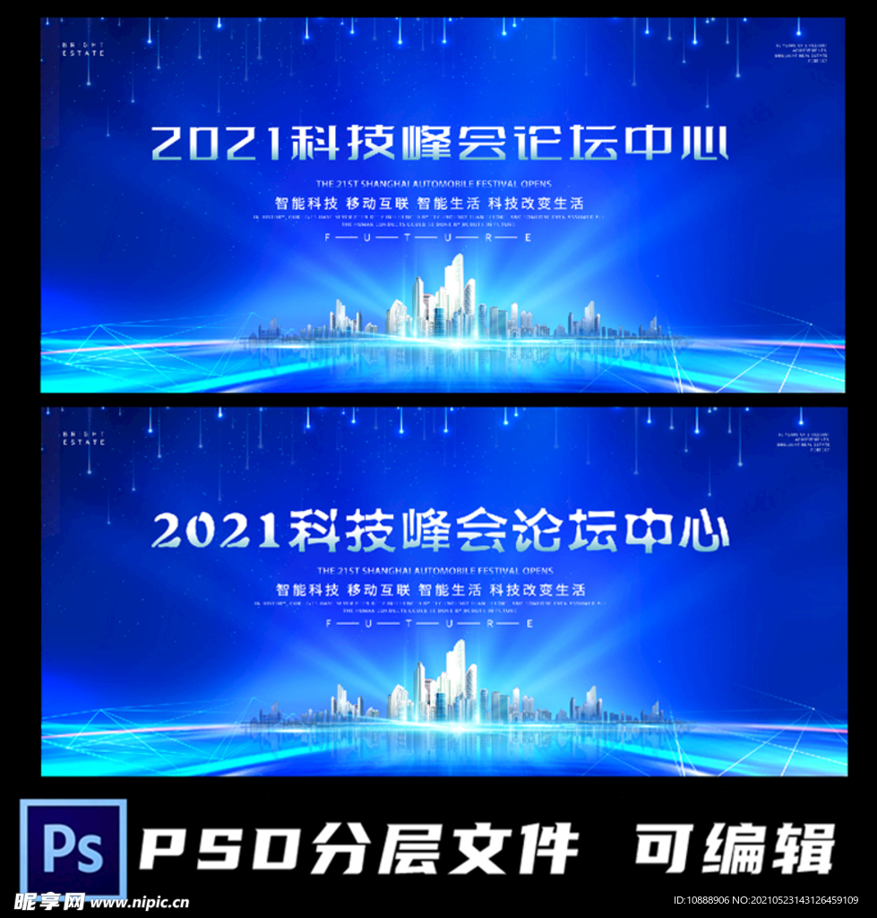 科技背景