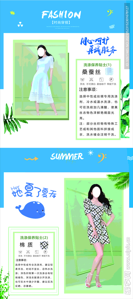 服装电教牌