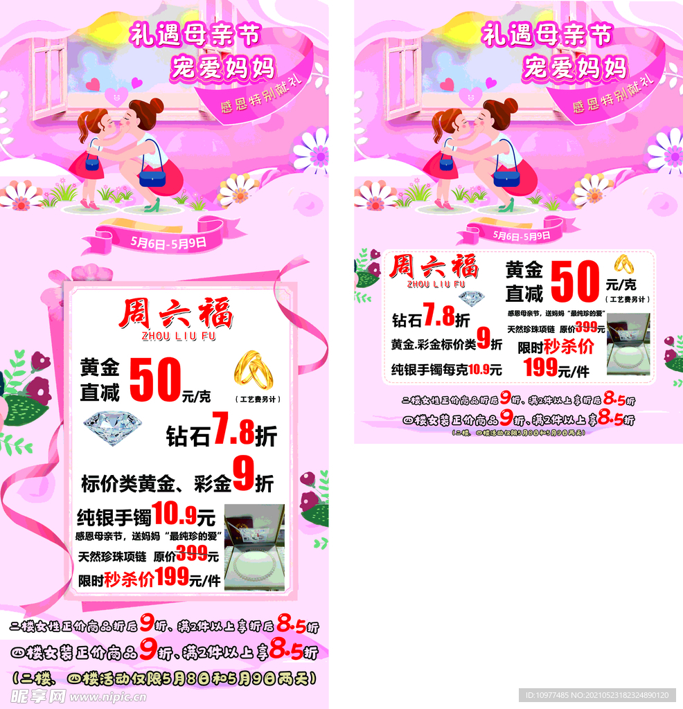商场促销吊旗