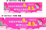  商场促销吊旗